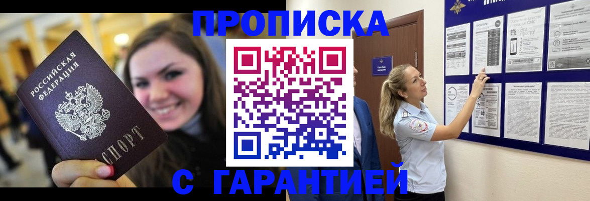 временная регистрация в Рыбинске