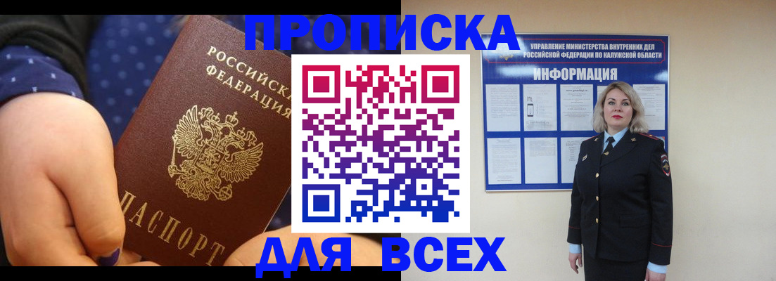 временная регистрация для школы в Рыбинске