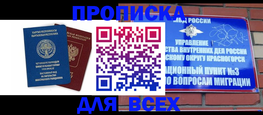 временная регистрация собственник в Рыбинске