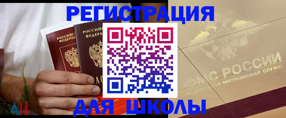 временная регистрация купить в Рыбинске