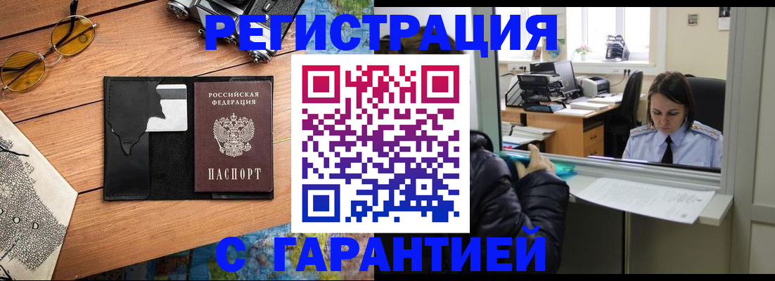 прописка для школы в Рыбинске