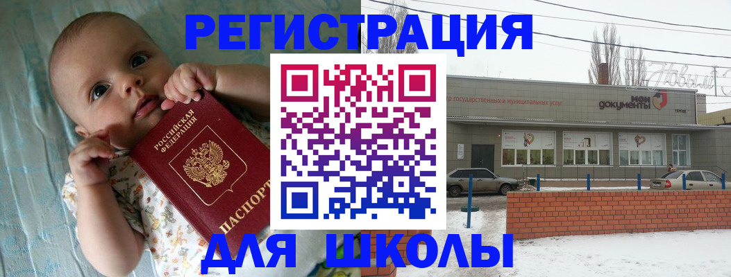 прописка в квартире в Рыбинске