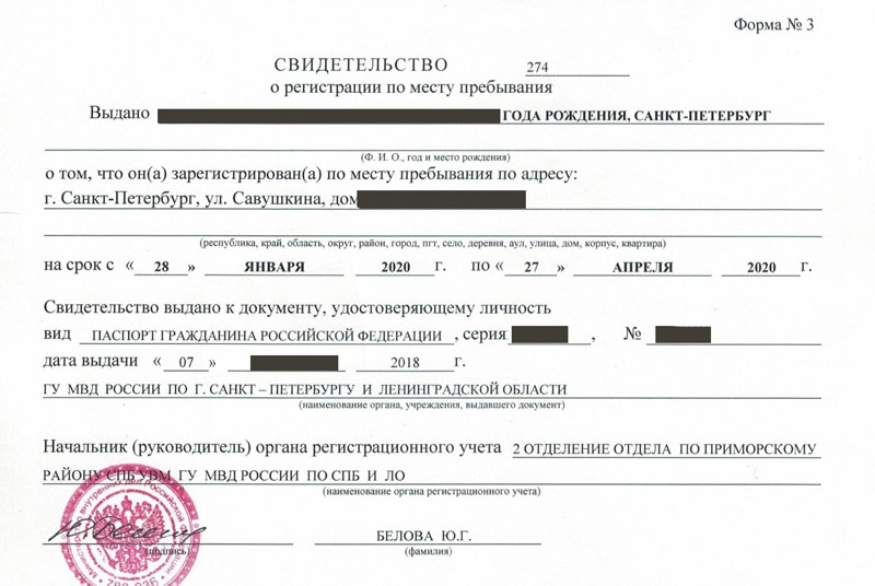 временная регистрация в Рыбинске временная регистрация в Рыбинске